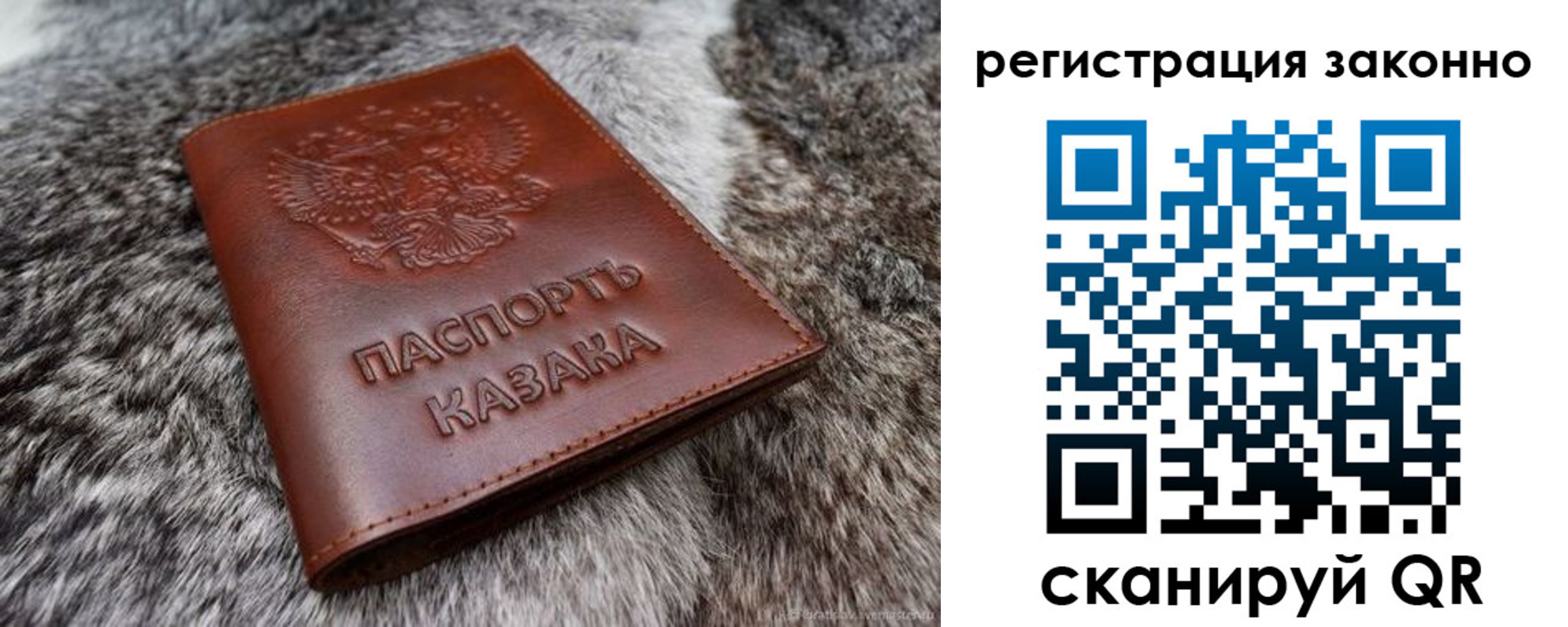 прописка от собственника в Гусеве