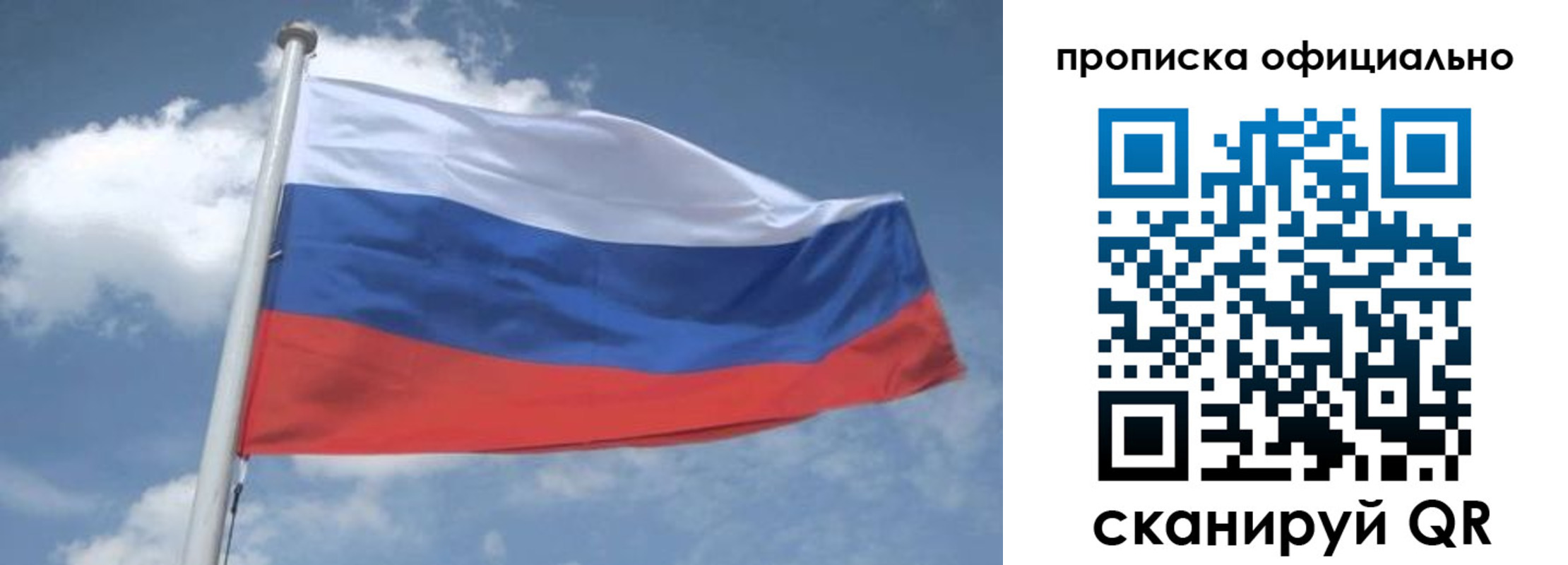 прописка для школы в Гусеве